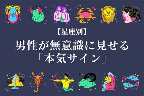 山羊 座 男性 恋愛 本気|【12星座別・男性の攻略法】山羊座（やぎ座）の男性の特徴は？ .